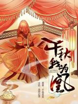 Phoenix Thousand Years