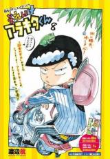 Yowamushi Pedal Spare Bike: Sore ike Arakita-kun