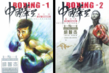 China King of Fighting