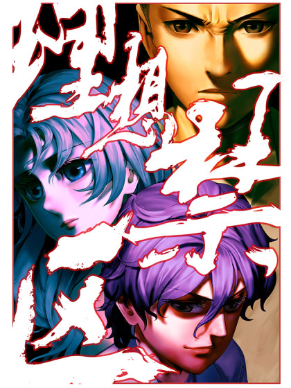 Evil or Live