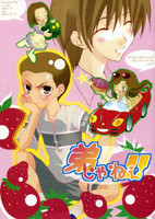 Prince of Tennis dj - Don’t Call Me Little Brother!!