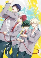 Boku no Hero Academia dj - Hatsukoi Crusher