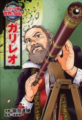 Galileo