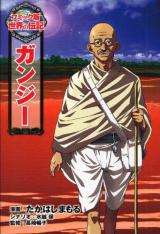 Gandhi