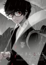 Persona 5 dj - Oni-san Kochira