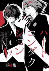 Persona 5 dj - Heart Conduction