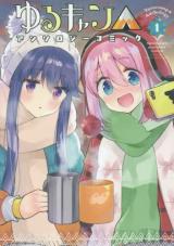 Yurucamp △ Anthology Highschool Girls go Yurucamp in Naturei