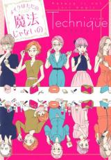 Make wa tada no Mahou ja nai no: Technique