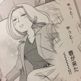 Aya to Watashi, Mainichi Miso Shiru