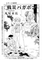 Sensai Vagabond