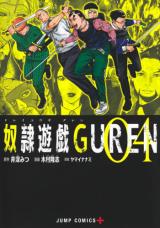 Dorei Yuugi Guren