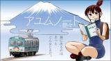 Ayumu Note