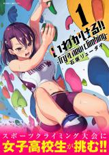 Climbing Girls -Try a new climbing-