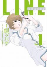 LINE no Kotae Awase - Otome no Kanchigai