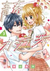Seishun Strategy