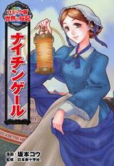 Nightingale (SAKAMOTO Kou)
