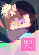 Boku no Hero Academia dj - Nanni mo Dekinai Kirishima wa Kawaii