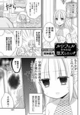 Lucifer-chan wa Daten shitai!