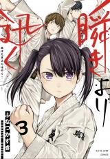 Mabataki yori Hayaku!!