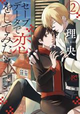 Save Data de Koi wo Shite Mita