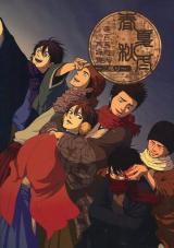 Gintama dj - Shunkashuutou