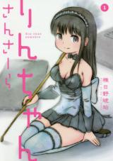 Rin-chan Samsaara