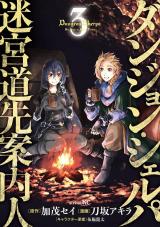 Dungeon Sherpa: Meikyuu Michisaki Annainin