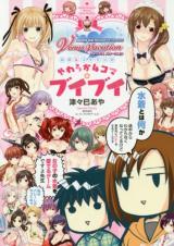 Dead or Alive Xtreme Venus Vacation Koushiki 4koma Manga Yawaraka 4koma ☆ Buibui