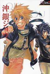 Doujin Sakka Collection - OKI Ginjou