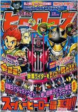 Kamen Rider Decade