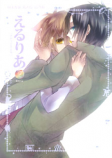 Doujin Sakka Collection - Eruria