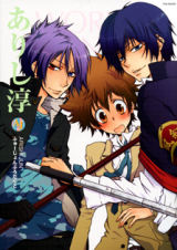 Doujin Sakka Collection - ARISHI Jun