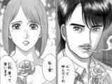 Ren'ai Tantei A