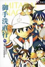 Doujin Sakka Collection - MITARAI Naoyuki
