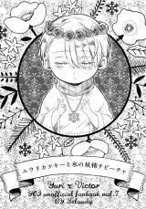 Yuri!!! on Ice dj - Yuuri Katsukii to Kouri no Yousei Chibicha