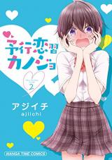 Yokou Renshuu Kanojo