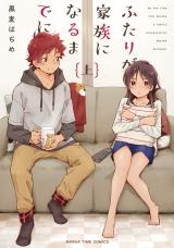 Futari ga Kazoku ni Narumade ni