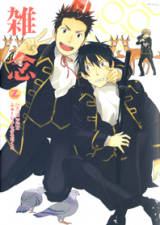 Doujin Sakka Collection - Zatsunen