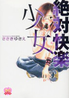 Zettai Kairaku Shoujo