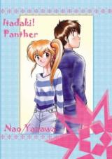 I Have the Robbery Sisters! Panther