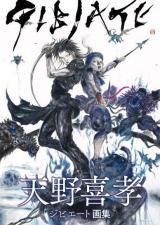 Amano Yoshitaka "Gibiate Gashuu"