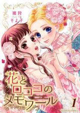 Hana to Rococo no Memoirs
