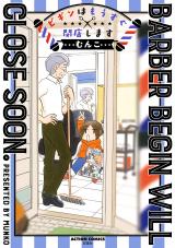 Bigin wa Mousugu Heiten Shimasu