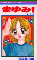 Mayumi!