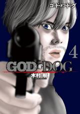 God of Dog (KIMURA Kou)