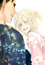 Yuri!!! on Ice dj - Taiyou no Houseki Hatsukoi Petricole