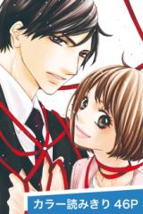 Akuma to Ichizu Junjou Karenna Yokubou no Taisai