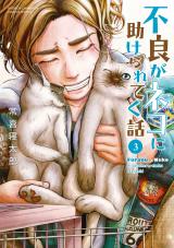 Furyou ga Neko ni tasukerareteku Hanashi