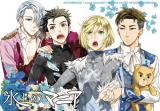 Yuri!!! on Ice dj - Hyoujou no Mania