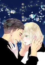 Yuri!!! on Ice dj - Yoake no Seiza